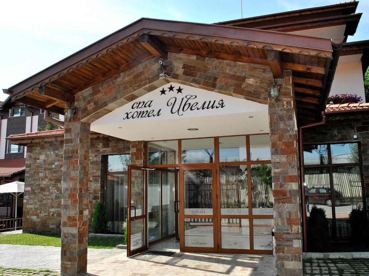 Spa Hotel Ivelia Dubnitsa المظهر الخارجي الصورة