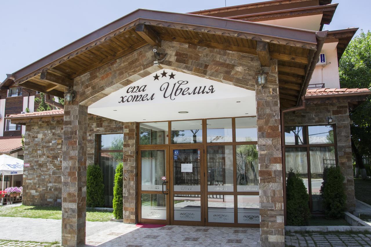 Spa Hotel Ivelia Dubnitsa المظهر الخارجي الصورة